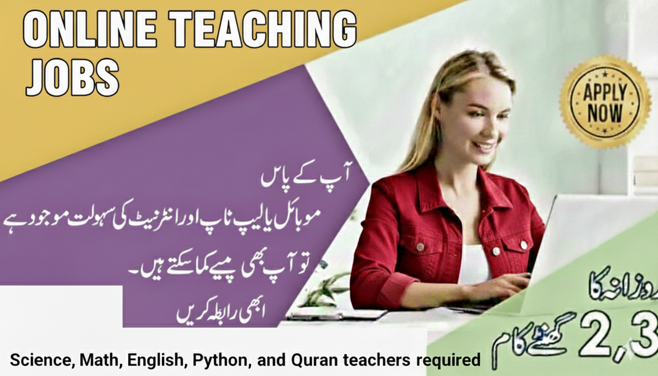 Online Teaching Jobs 2025 : 2025 آن لائن تدریسی نوکریاں