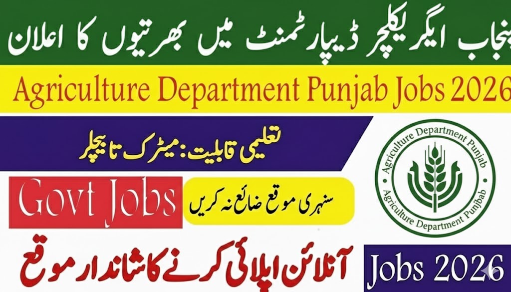 Punjab Agriculture Department Jobs: